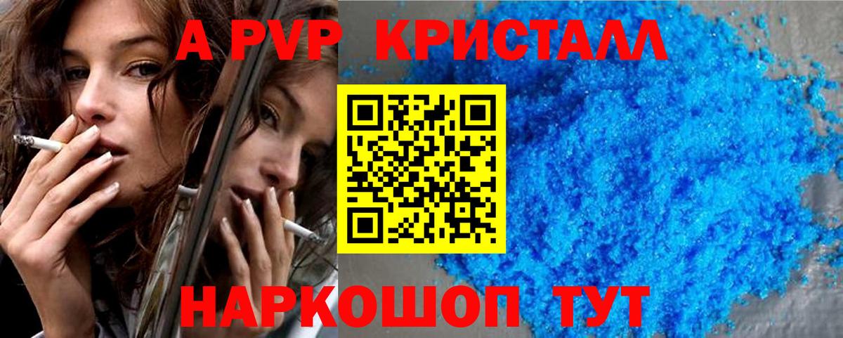 Шали  Alpha PVP Соль  Alpha PVP Соль  закладка  Вход с VPN  А ПВП VHQ  APVP 