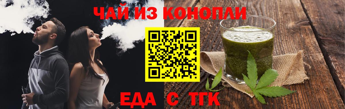 Печенье с ТГК конопля  Вход с VPN  Шали 