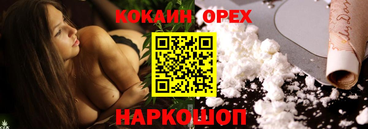 COCAIN FishScale  Кокаин  Шали  Вход с VPN  КОКАИН Колумбийский 