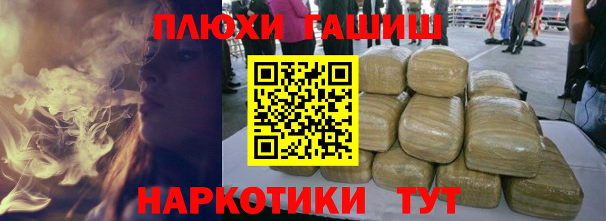 где купить   ГАШ hashish  Гашиш  Шали  Вход с VPN  ГАШ VHQ 