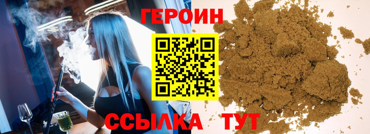 ГЕРОИН гречка  Вход с VPN  Шали 