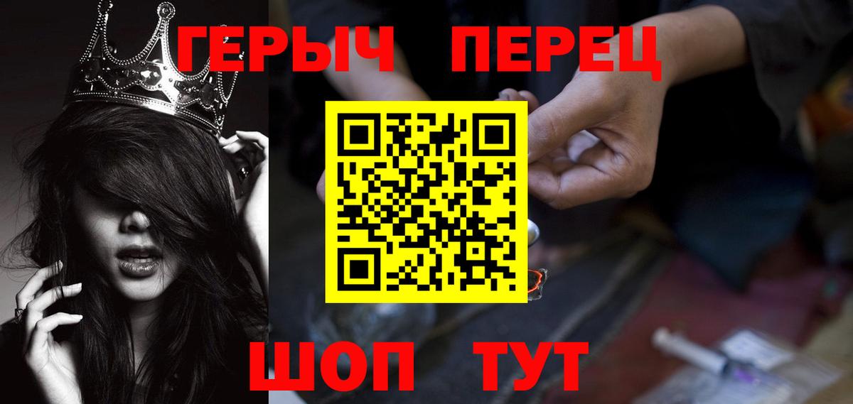 ГЕРОИН герыч Шали