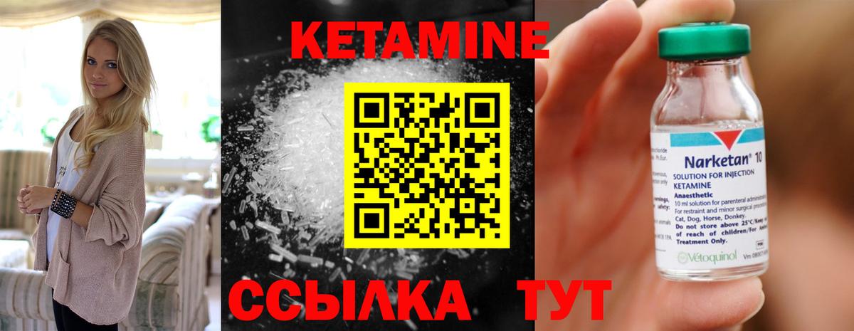Шали  КЕТАМИН ketamine  сайты даркнета телеграм  Вход с VPN 
