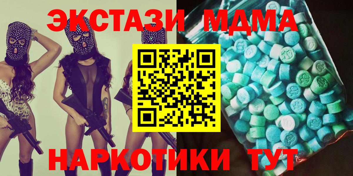Шали  MDMA  Вход с VPN  MDMA молли  MDMA Molly 