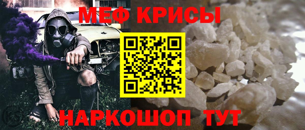 Меф  МЯУ-МЯУ 4 MMC  Вход с VPN  Меф mephedrone  Шали 