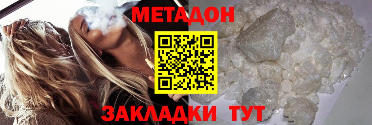 Шали  МЕТАДОН methadone  Вход с VPN  Метадон methadone 