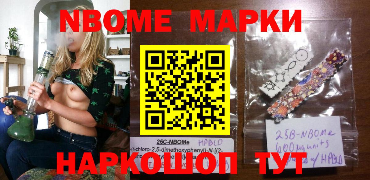 Шали  Марки NBOMe 1,5мг  Вход с VPN 