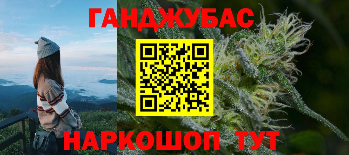 Шали  Марихуана VHQ  Конопля Ganja  Вход с VPN 